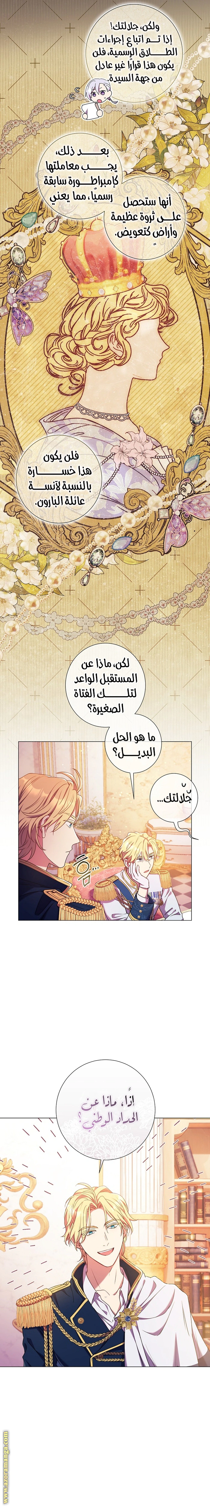 Read What Kind Of Divorce Is This When We’re Not Even Married, Your Majesty_ AR Manga Online
