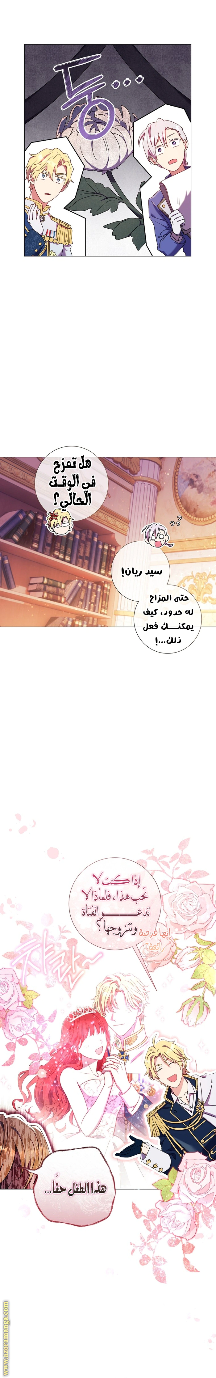 Read What Kind Of Divorce Is This When We’re Not Even Married, Your Majesty_ AR Manga Online