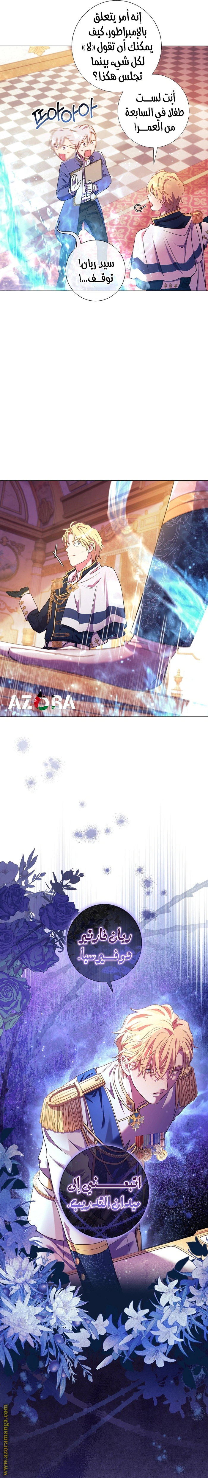 Read What Kind Of Divorce Is This When We’re Not Even Married, Your Majesty_ AR Manga Online