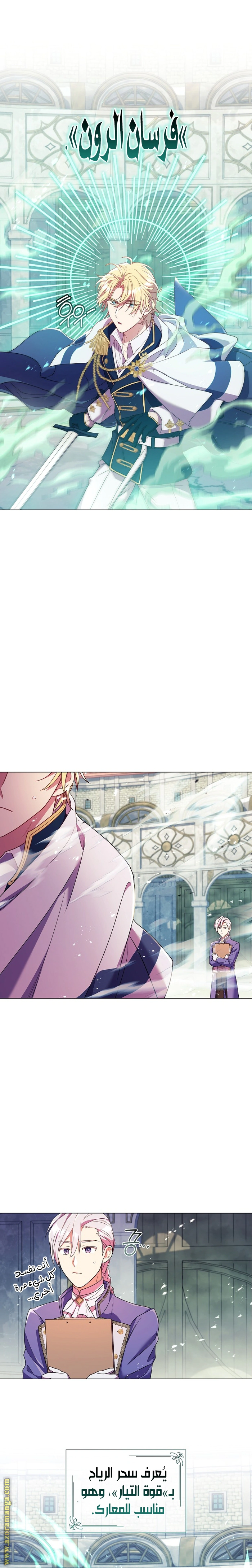 Read What Kind Of Divorce Is This When We’re Not Even Married, Your Majesty_ AR Manga Online