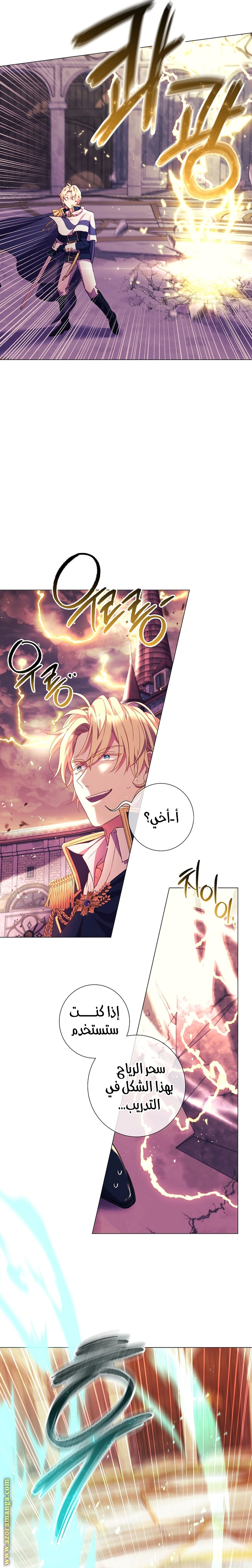 Read What Kind Of Divorce Is This When We’re Not Even Married, Your Majesty_ AR Manga Online