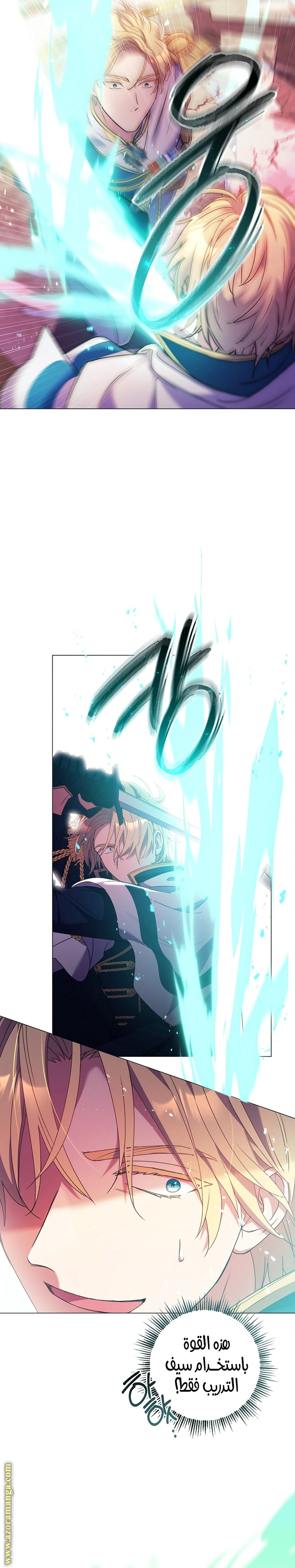 Read What Kind Of Divorce Is This When We’re Not Even Married, Your Majesty_ AR Manga Online