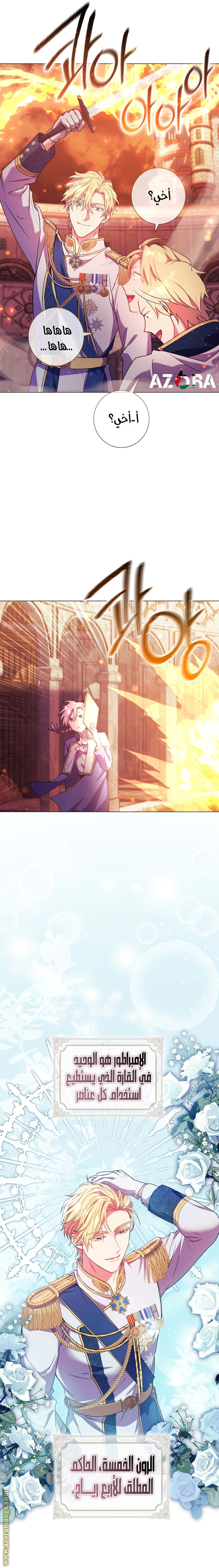 Read What Kind Of Divorce Is This When We’re Not Even Married, Your Majesty_ AR Manga Online