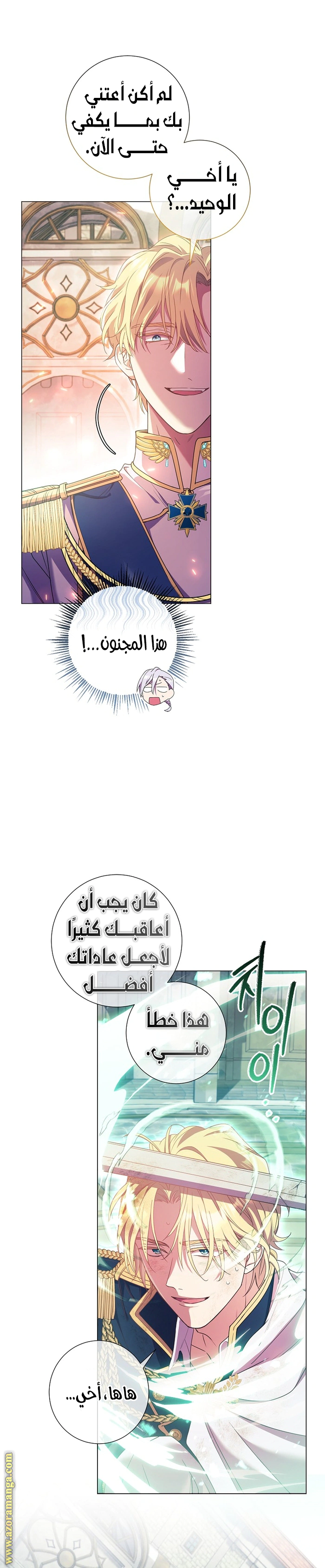 Read What Kind Of Divorce Is This When We’re Not Even Married, Your Majesty_ AR Manga Online
