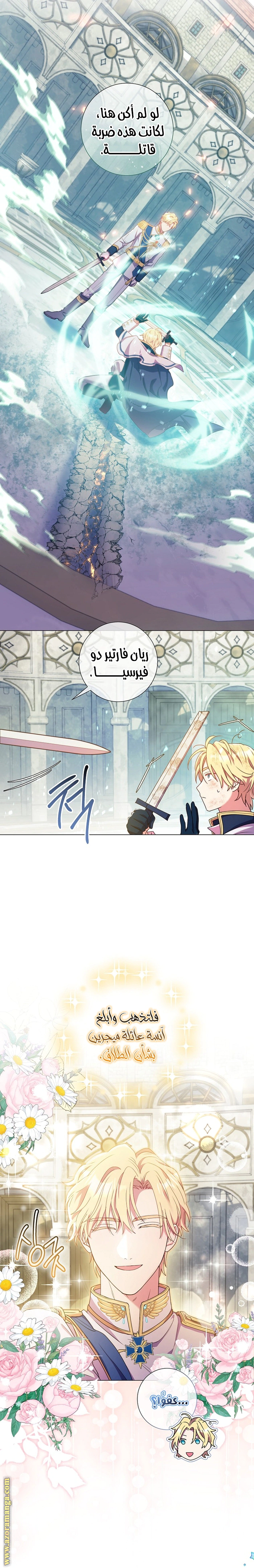 Read What Kind Of Divorce Is This When We’re Not Even Married, Your Majesty_ AR Manga Online