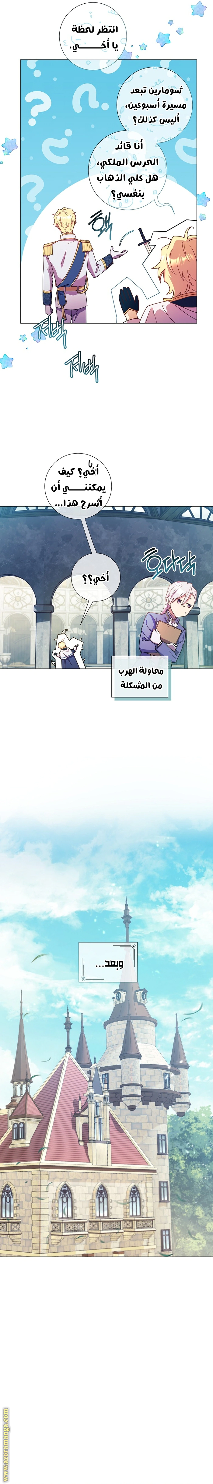 Read What Kind Of Divorce Is This When We’re Not Even Married, Your Majesty_ AR Manga Online