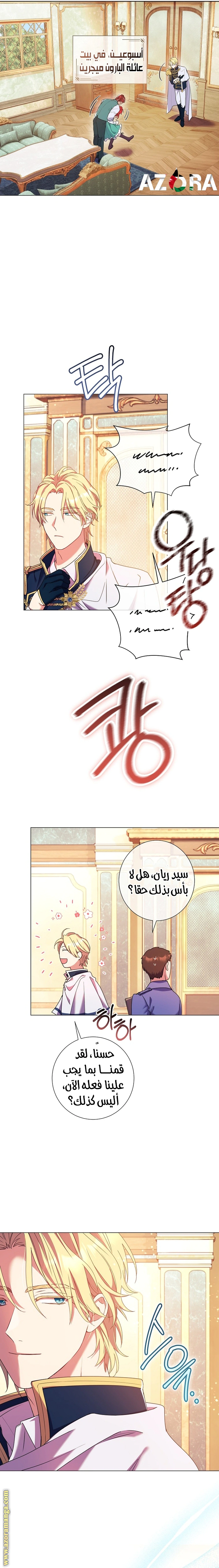 Read What Kind Of Divorce Is This When We’re Not Even Married, Your Majesty_ AR Manga Online