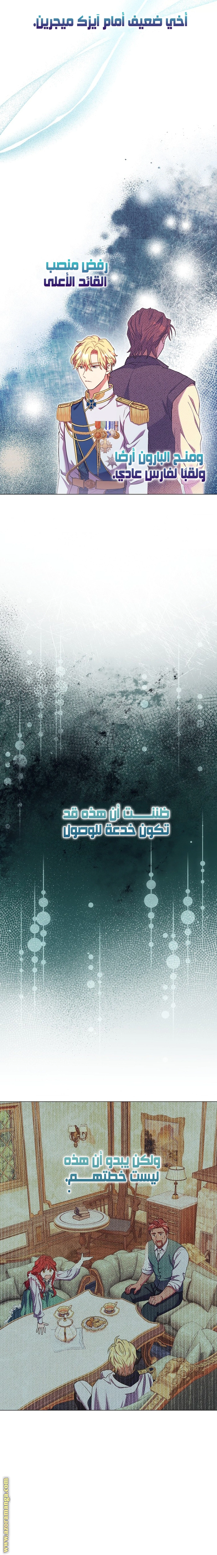 Read What Kind Of Divorce Is This When We’re Not Even Married, Your Majesty_ AR Manga Online