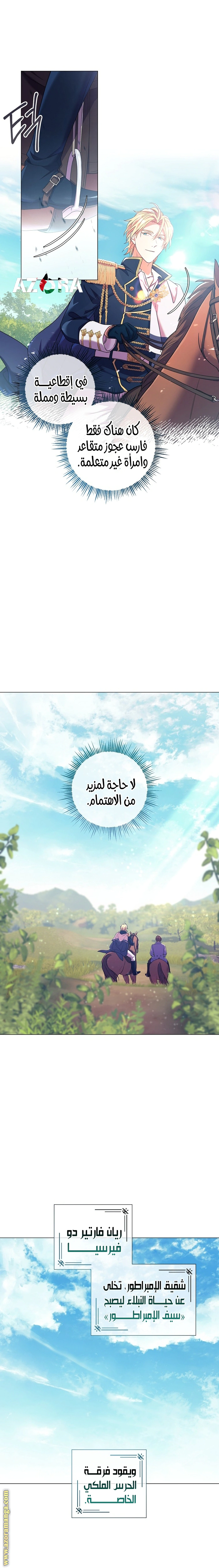 Read What Kind Of Divorce Is This When We’re Not Even Married, Your Majesty_ AR Manga Online