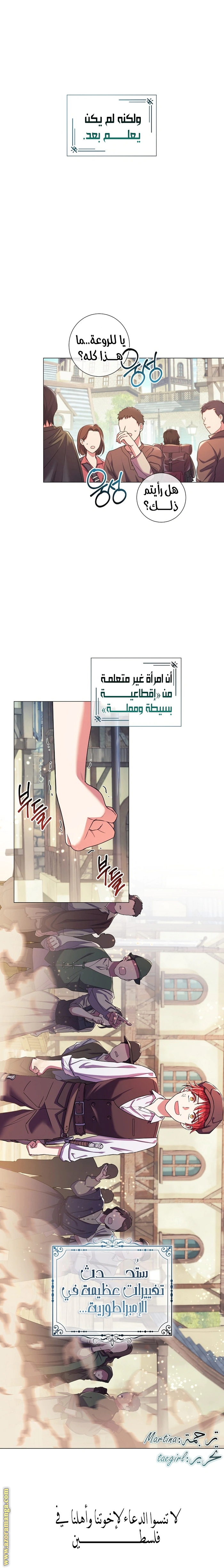 Read What Kind Of Divorce Is This When We’re Not Even Married, Your Majesty_ AR Manga Online