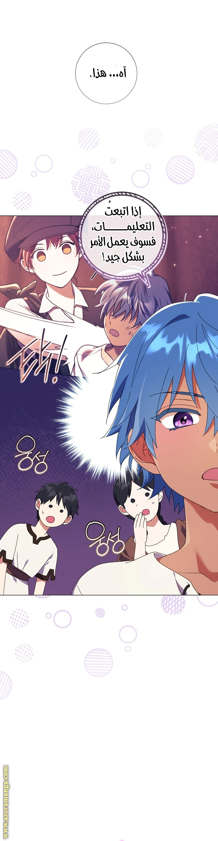 Read What Kind Of Divorce Is This When We’re Not Even Married, Your Majesty_ AR Manga Online