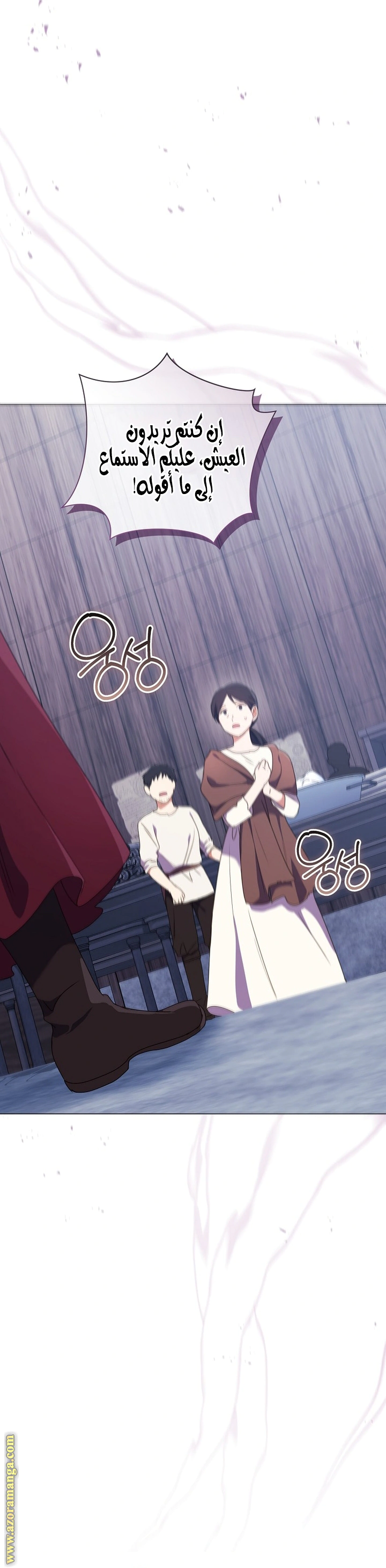 Read What Kind Of Divorce Is This When We’re Not Even Married, Your Majesty_ AR Manga Online
