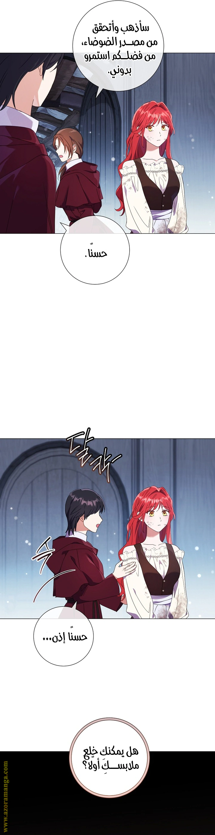 Read What Kind Of Divorce Is This When We’re Not Even Married, Your Majesty_ AR Manga Online