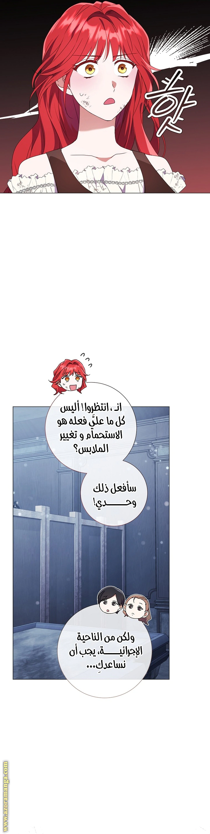 Read What Kind Of Divorce Is This When We’re Not Even Married, Your Majesty_ AR Manga Online