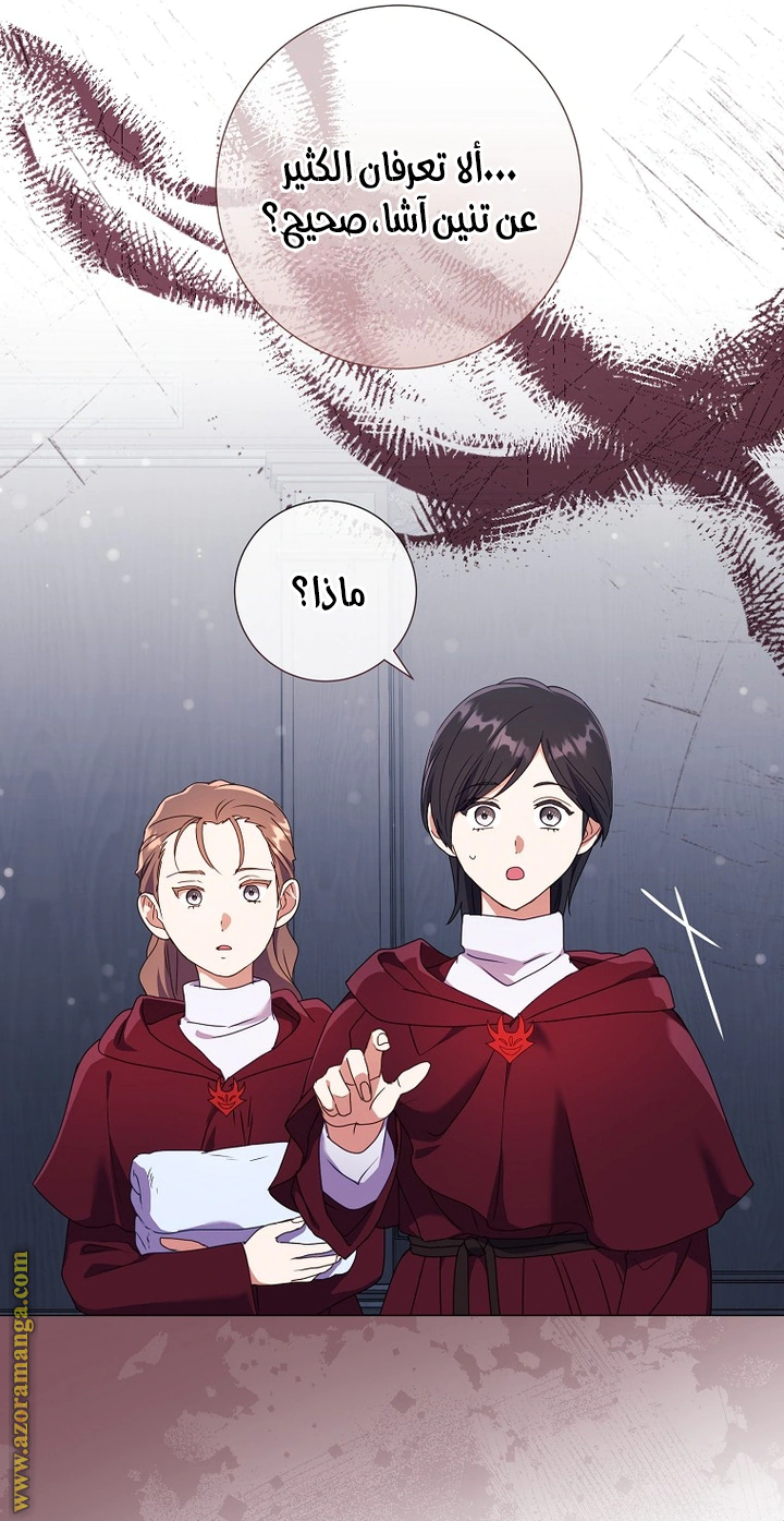 Read What Kind Of Divorce Is This When We’re Not Even Married, Your Majesty_ AR Manga Online