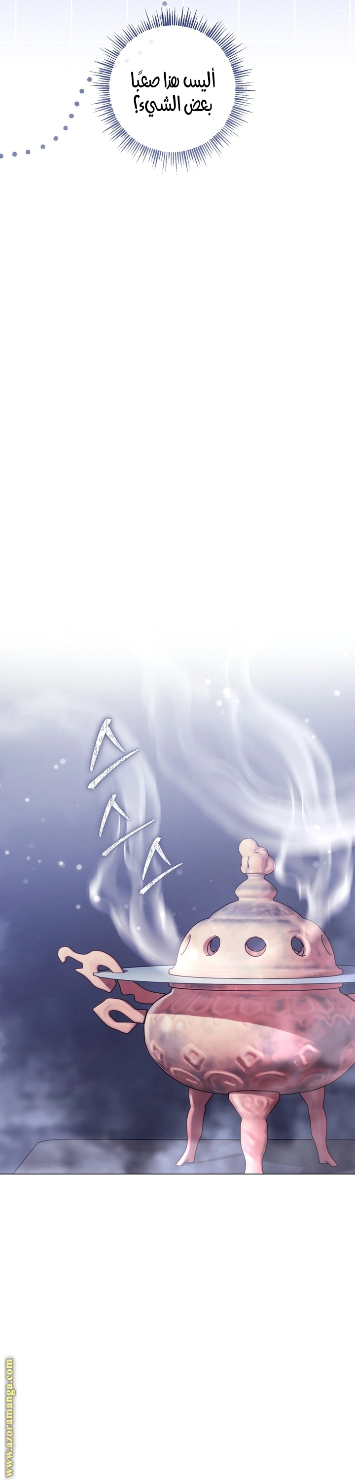 Read What Kind Of Divorce Is This When We’re Not Even Married, Your Majesty_ AR Manga Online