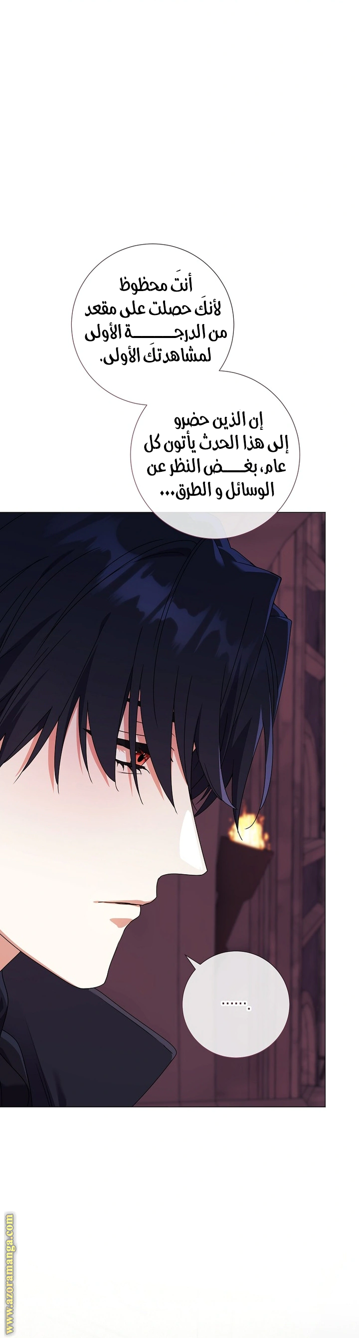 Read What Kind Of Divorce Is This When We’re Not Even Married, Your Majesty_ AR Manga Online