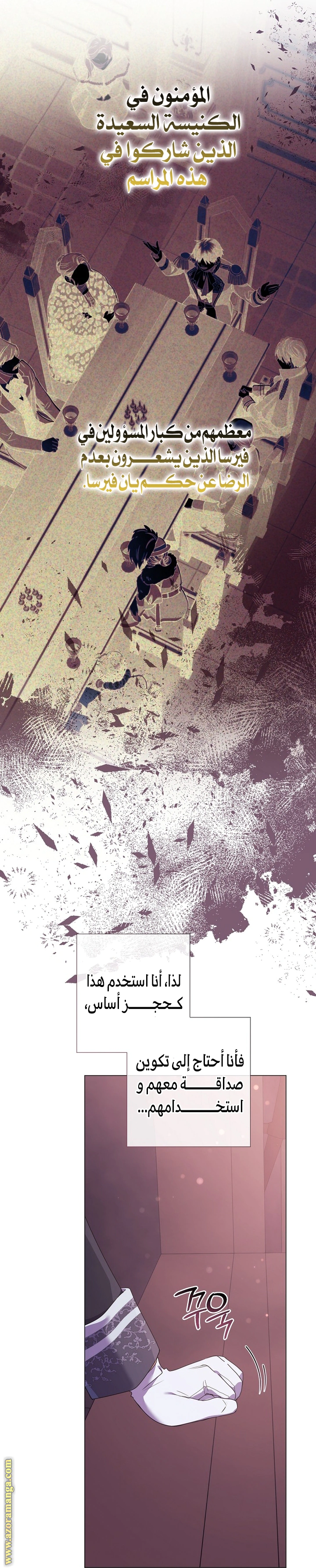 Read What Kind Of Divorce Is This When We’re Not Even Married, Your Majesty_ AR Manga Online