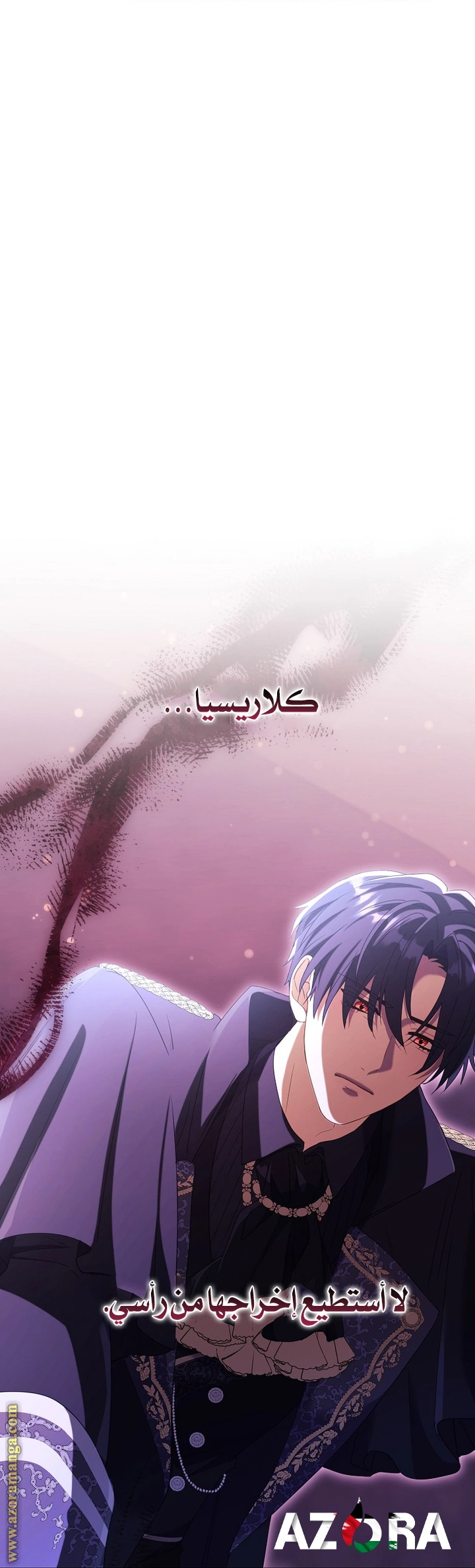 Read What Kind Of Divorce Is This When We’re Not Even Married, Your Majesty_ AR Manga Online