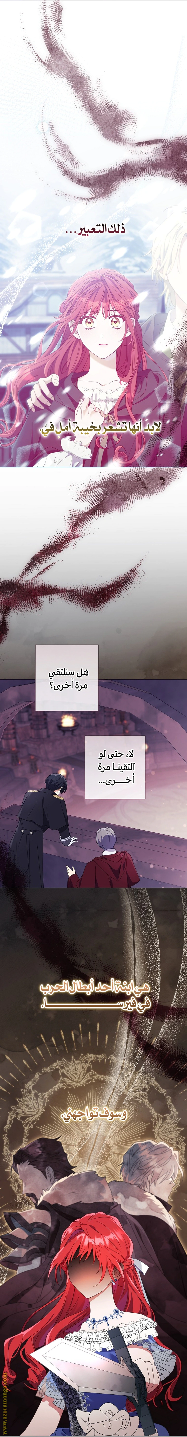 Read What Kind Of Divorce Is This When We’re Not Even Married, Your Majesty_ AR Manga Online