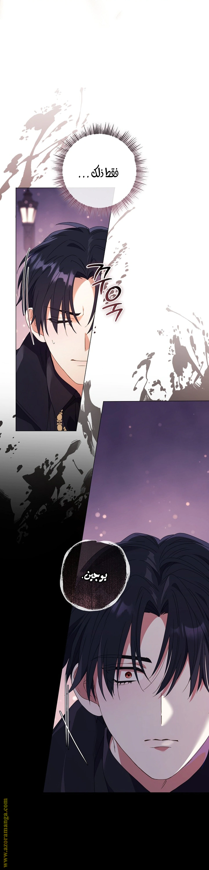 Read What Kind Of Divorce Is This When We’re Not Even Married, Your Majesty_ AR Manga Online