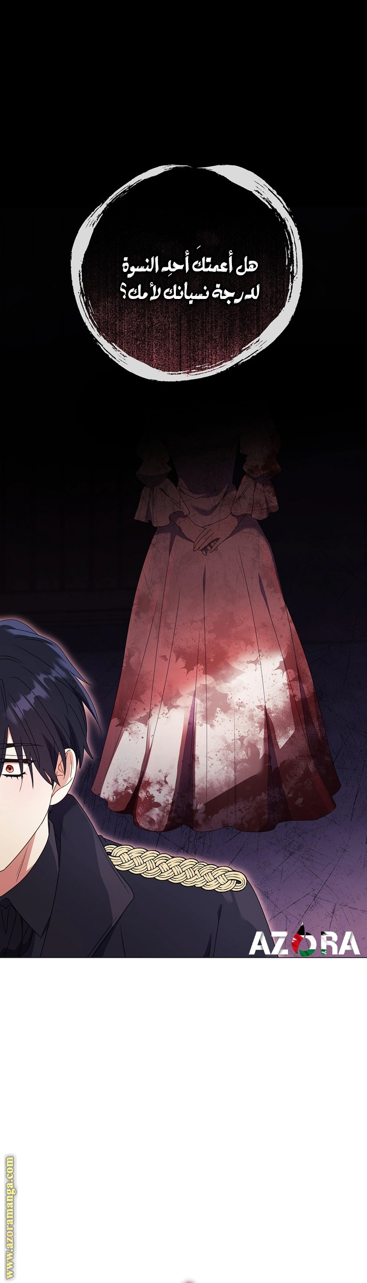 Read What Kind Of Divorce Is This When We’re Not Even Married, Your Majesty_ AR Manga Online
