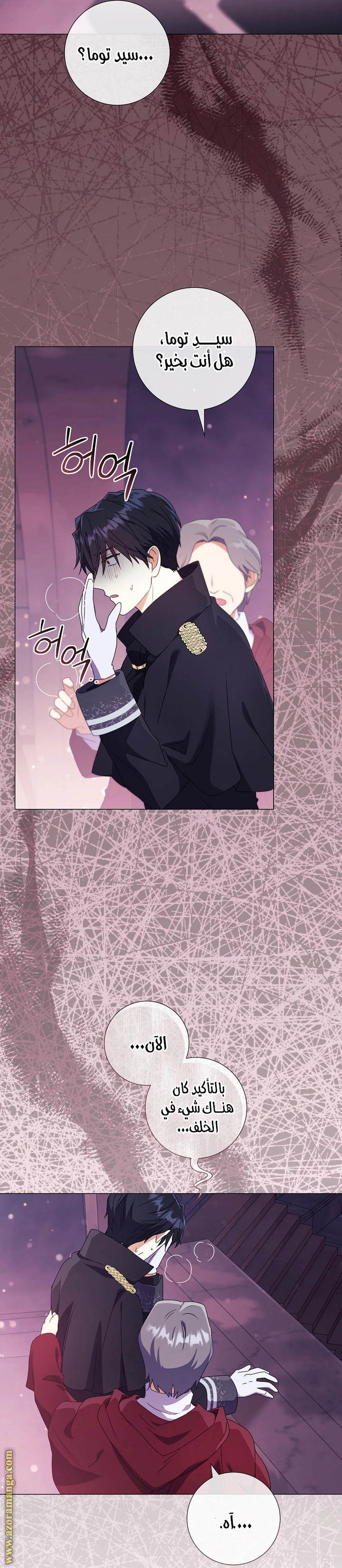 Read What Kind Of Divorce Is This When We’re Not Even Married, Your Majesty_ AR Manga Online