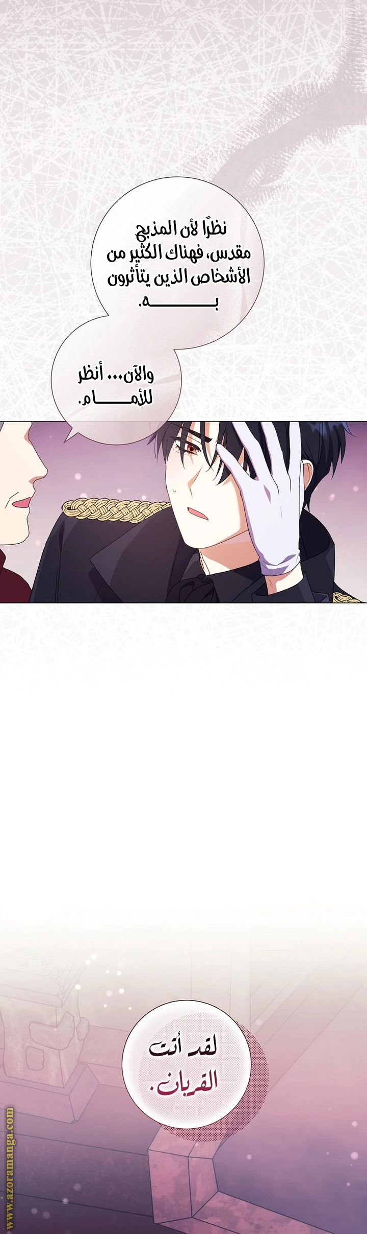 Read What Kind Of Divorce Is This When We’re Not Even Married, Your Majesty_ AR Manga Online