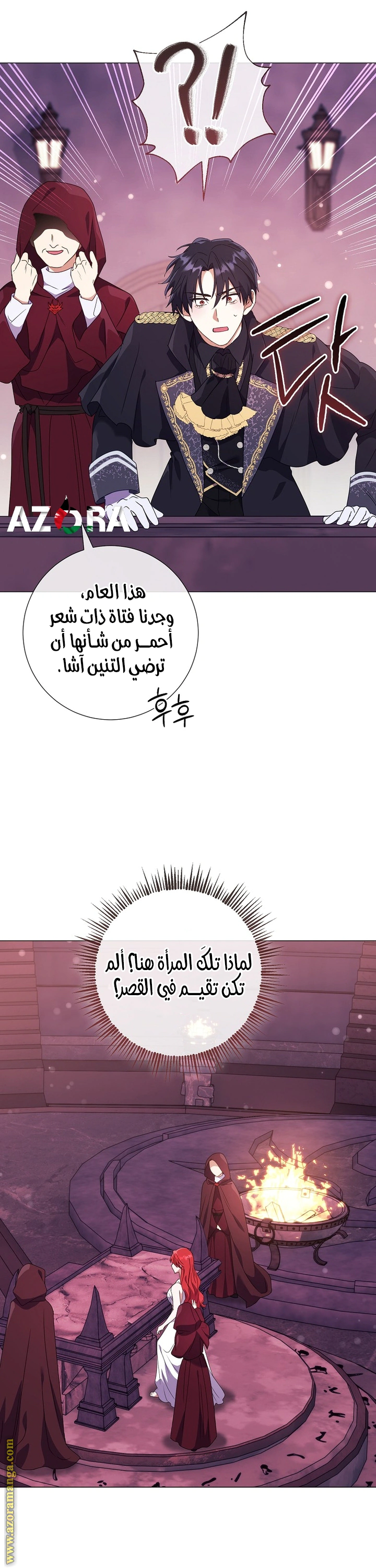 Read What Kind Of Divorce Is This When We’re Not Even Married, Your Majesty_ AR Manga Online