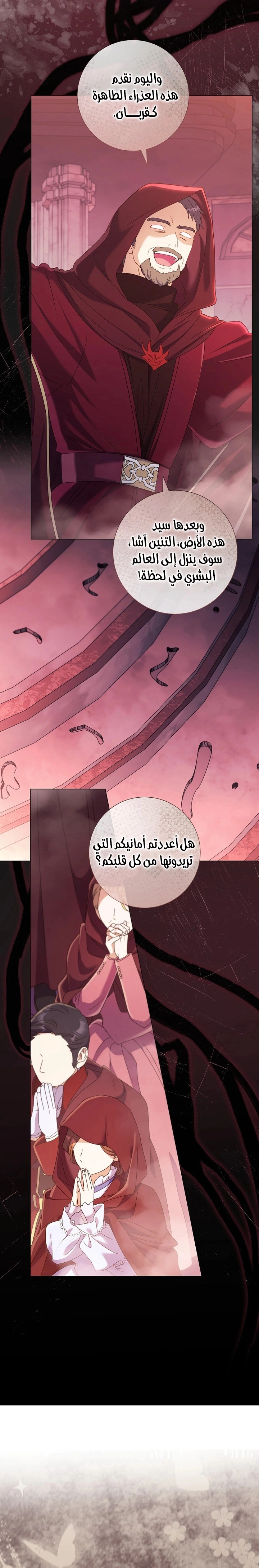 Read What Kind Of Divorce Is This When We’re Not Even Married, Your Majesty_ AR Manga Online