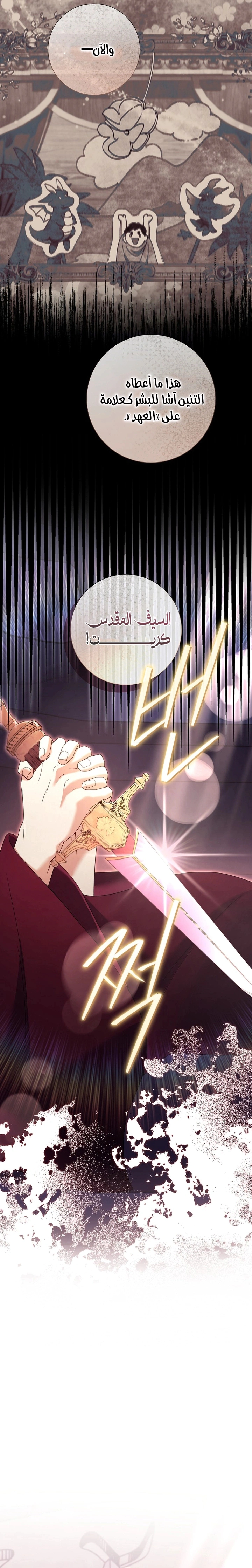 Read What Kind Of Divorce Is This When We’re Not Even Married, Your Majesty_ AR Manga Online