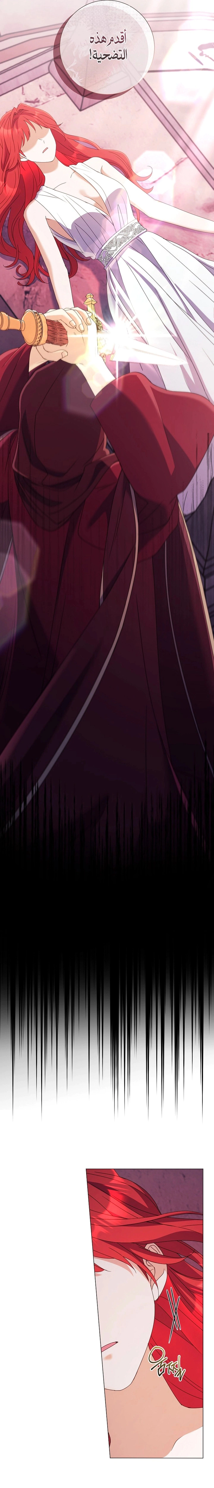 Read What Kind Of Divorce Is This When We’re Not Even Married, Your Majesty_ AR Manga Online