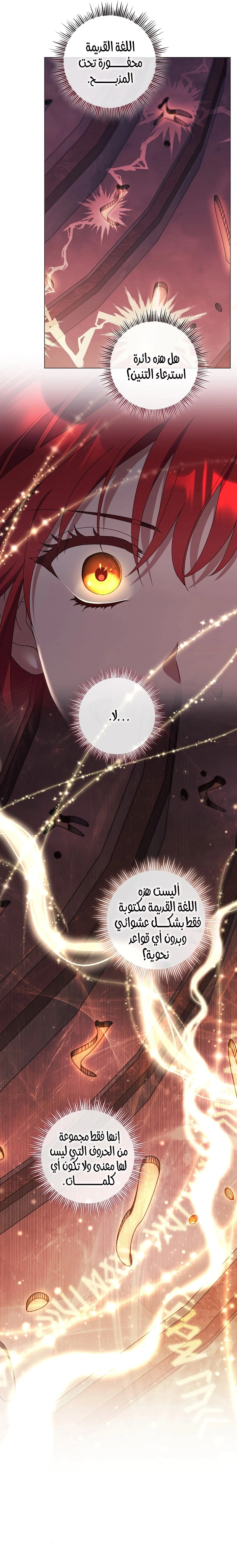 Read What Kind Of Divorce Is This When We’re Not Even Married, Your Majesty_ AR Manga Online