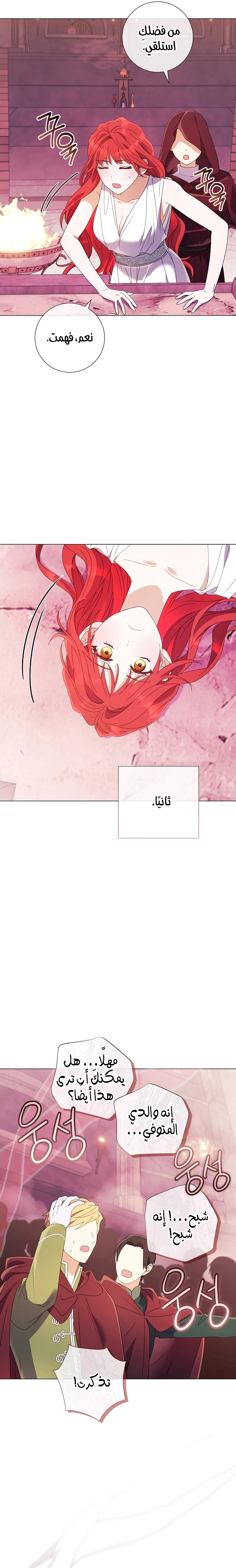 Read What Kind Of Divorce Is This When We’re Not Even Married, Your Majesty_ AR Manga Online