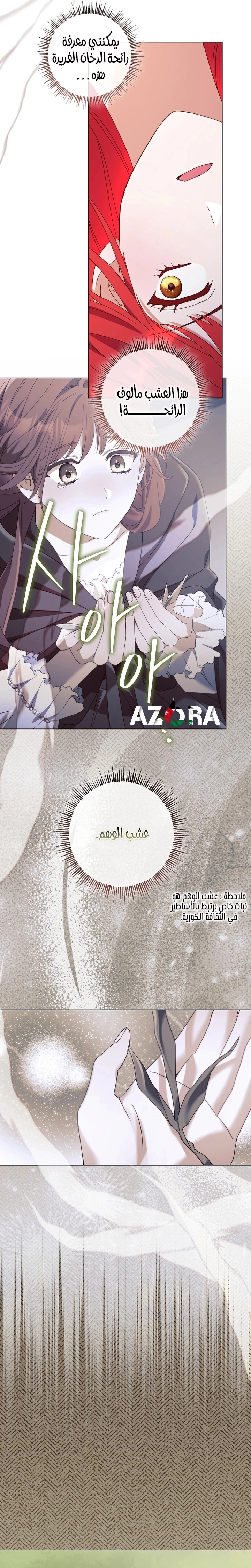 Read What Kind Of Divorce Is This When We’re Not Even Married, Your Majesty_ AR Manga Online