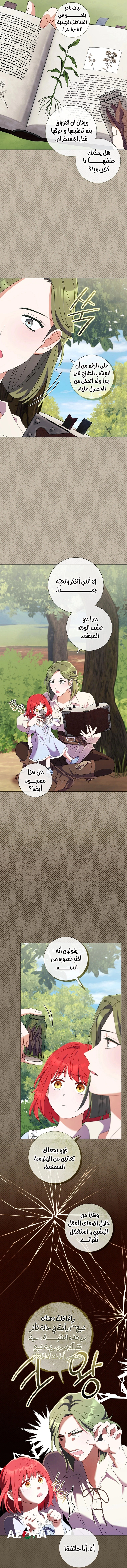 Read What Kind Of Divorce Is This When We’re Not Even Married, Your Majesty_ AR Manga Online