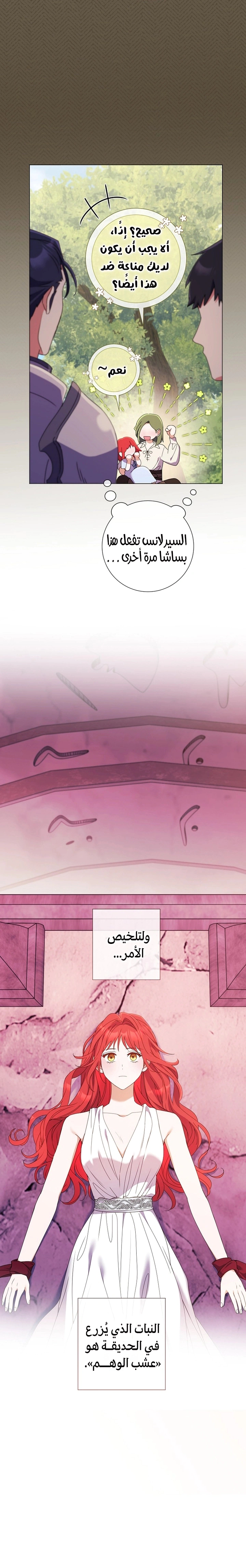 Read What Kind Of Divorce Is This When We’re Not Even Married, Your Majesty_ AR Manga Online