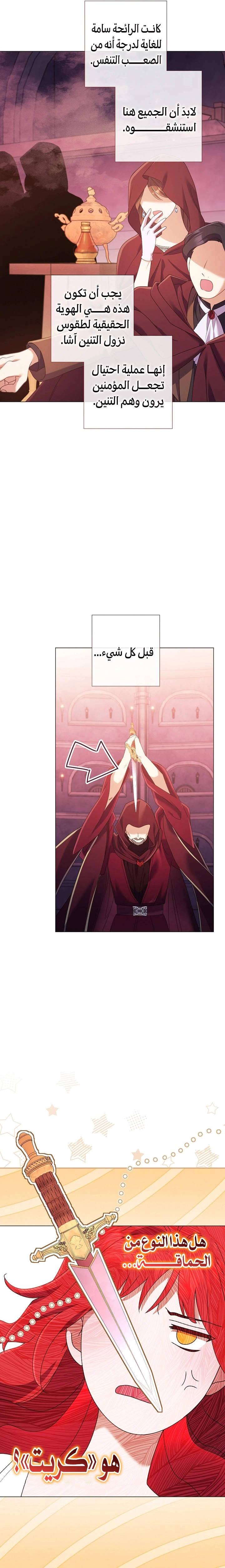 Read What Kind Of Divorce Is This When We’re Not Even Married, Your Majesty_ AR Manga Online