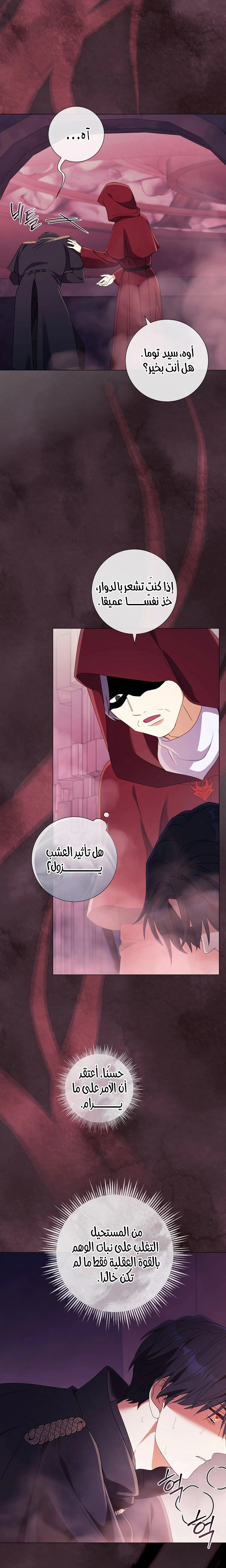 Read What Kind Of Divorce Is This When We’re Not Even Married, Your Majesty_ AR Manga Online