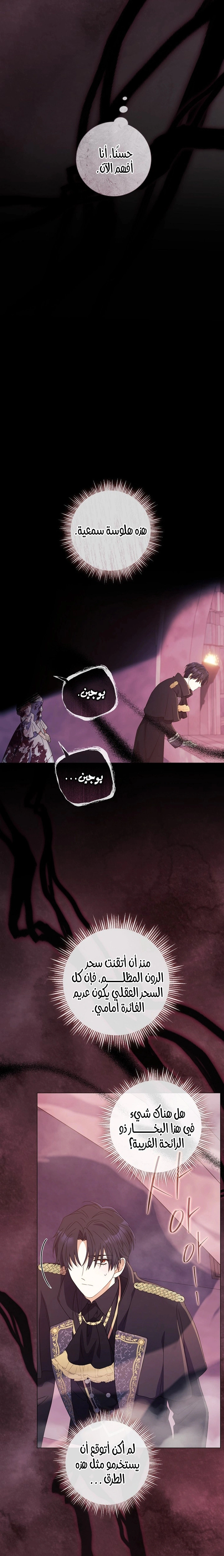 Read What Kind Of Divorce Is This When We’re Not Even Married, Your Majesty_ AR Manga Online