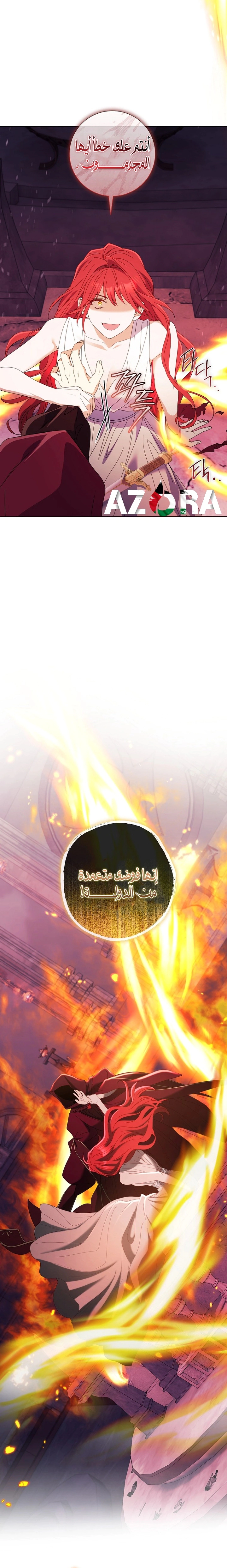 Read What Kind Of Divorce Is This When We’re Not Even Married, Your Majesty_ AR Manga Online