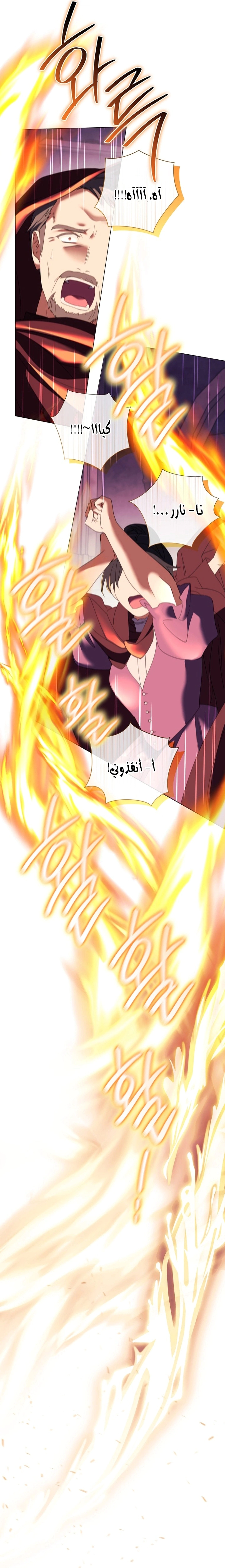 Read What Kind Of Divorce Is This When We’re Not Even Married, Your Majesty_ AR Manga Online