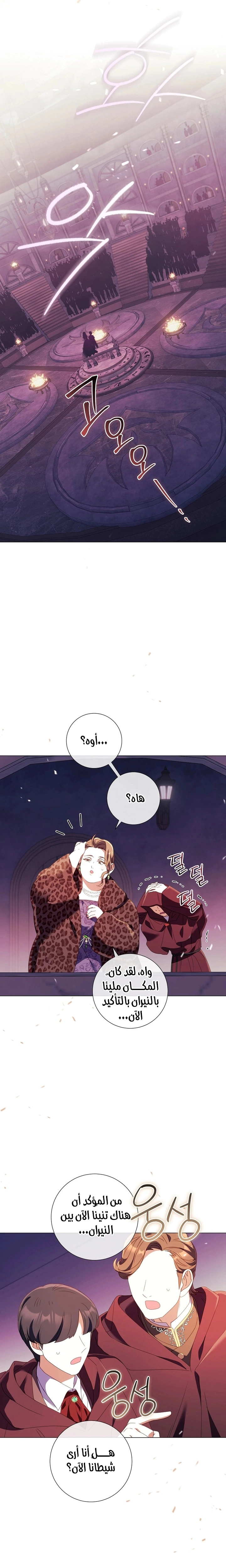 Read What Kind Of Divorce Is This When We’re Not Even Married, Your Majesty_ AR Manga Online