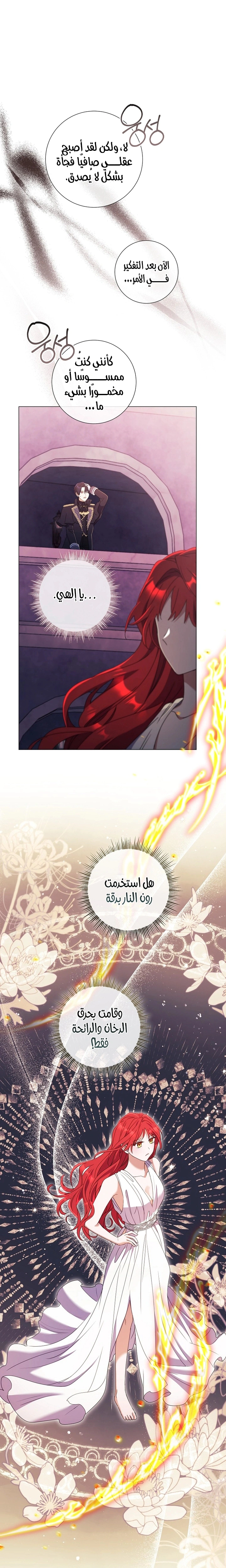 Read What Kind Of Divorce Is This When We’re Not Even Married, Your Majesty_ AR Manga Online