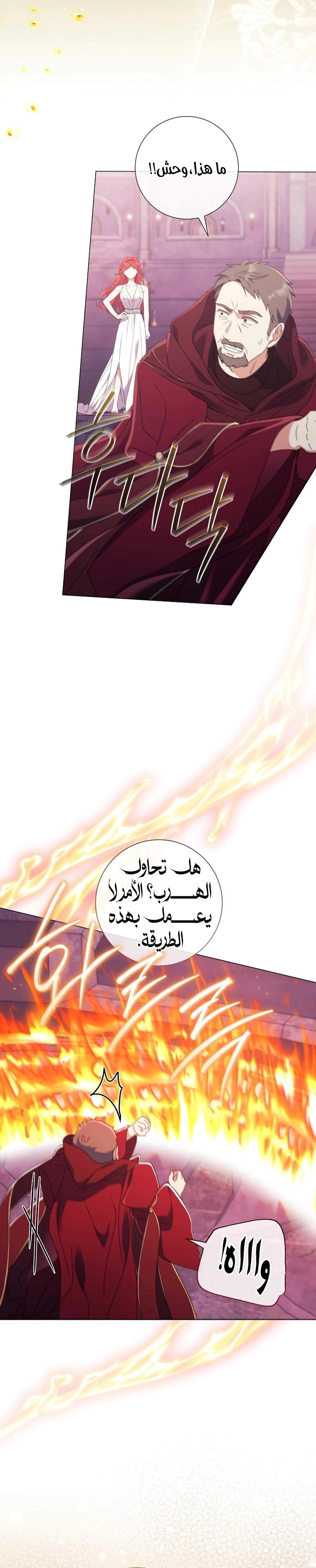 Read What Kind Of Divorce Is This When We’re Not Even Married, Your Majesty_ AR Manga Online