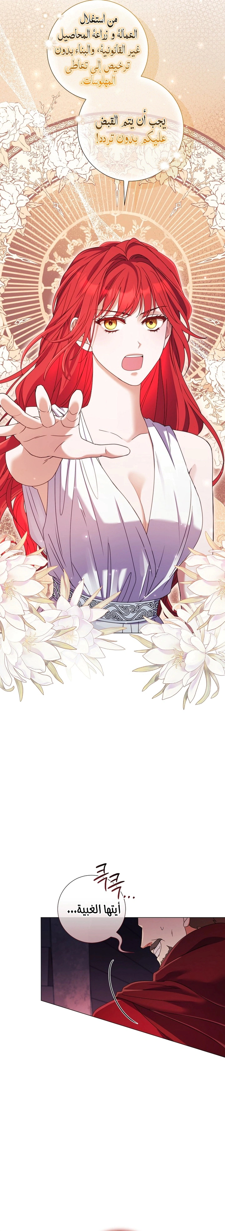 Read What Kind Of Divorce Is This When We’re Not Even Married, Your Majesty_ AR Manga Online