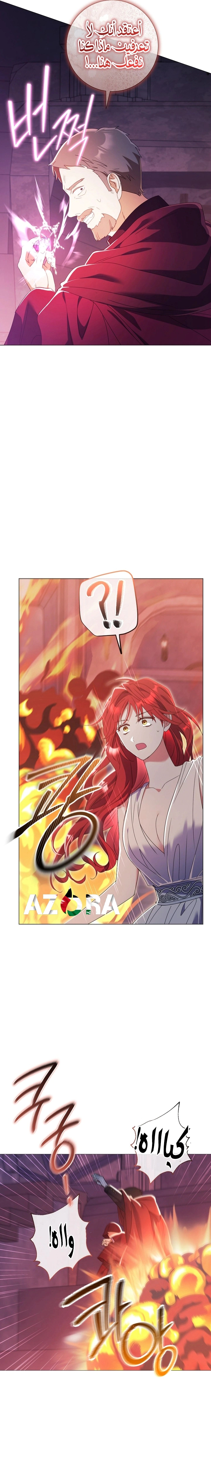 Read What Kind Of Divorce Is This When We’re Not Even Married, Your Majesty_ AR Manga Online