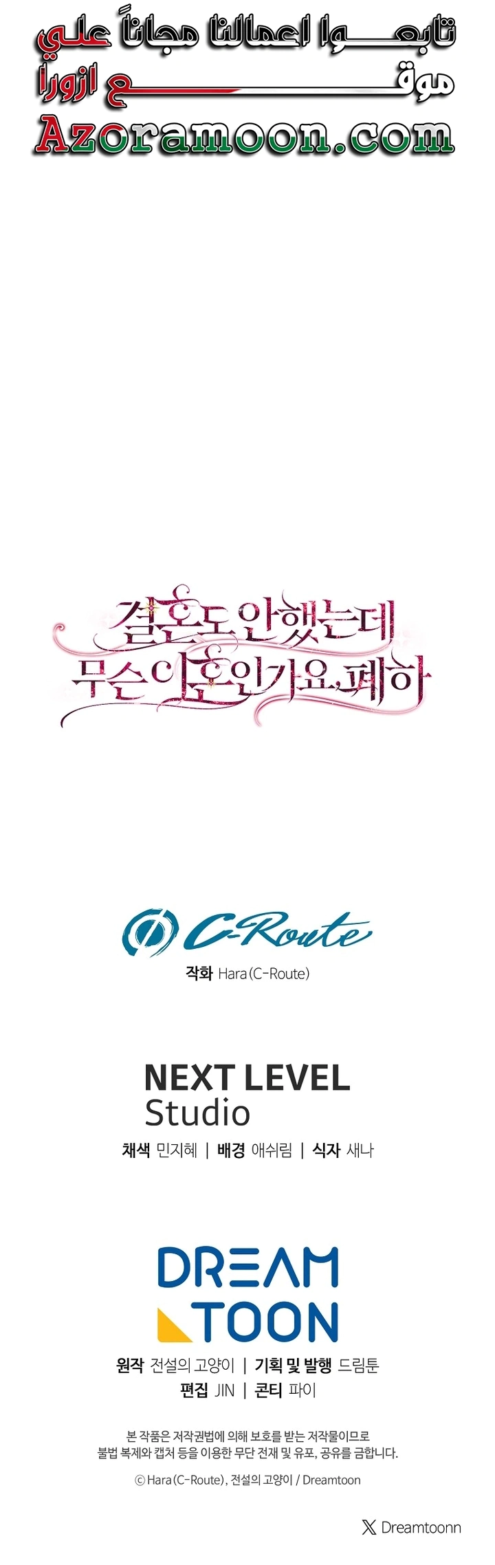 Read What Kind Of Divorce Is This When We’re Not Even Married, Your Majesty_ AR Manga Online