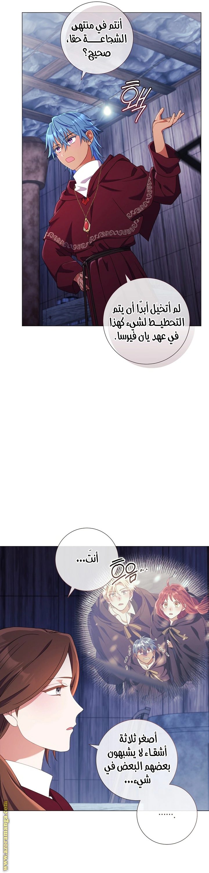 Read What Kind Of Divorce Is This When We’re Not Even Married, Your Majesty_ AR Manga Online