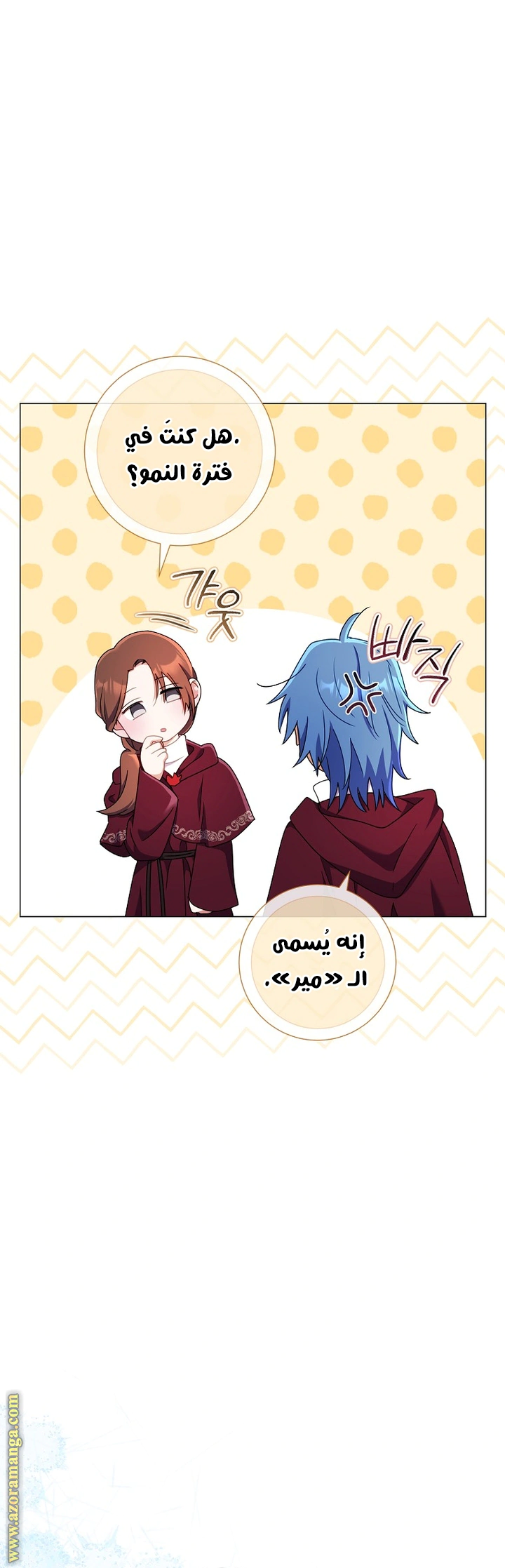 Read What Kind Of Divorce Is This When We’re Not Even Married, Your Majesty_ AR Manga Online